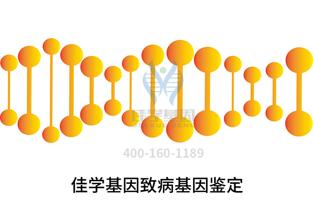 【佳學基因檢測】做常染色體隱性少汗性外胚層發(fā)育不良綜合征基因解碼、<a href=http://touyanshe.cn/tk/jiema/cexujishu/2021/31933.html>基因檢測</a>需要多少錢？